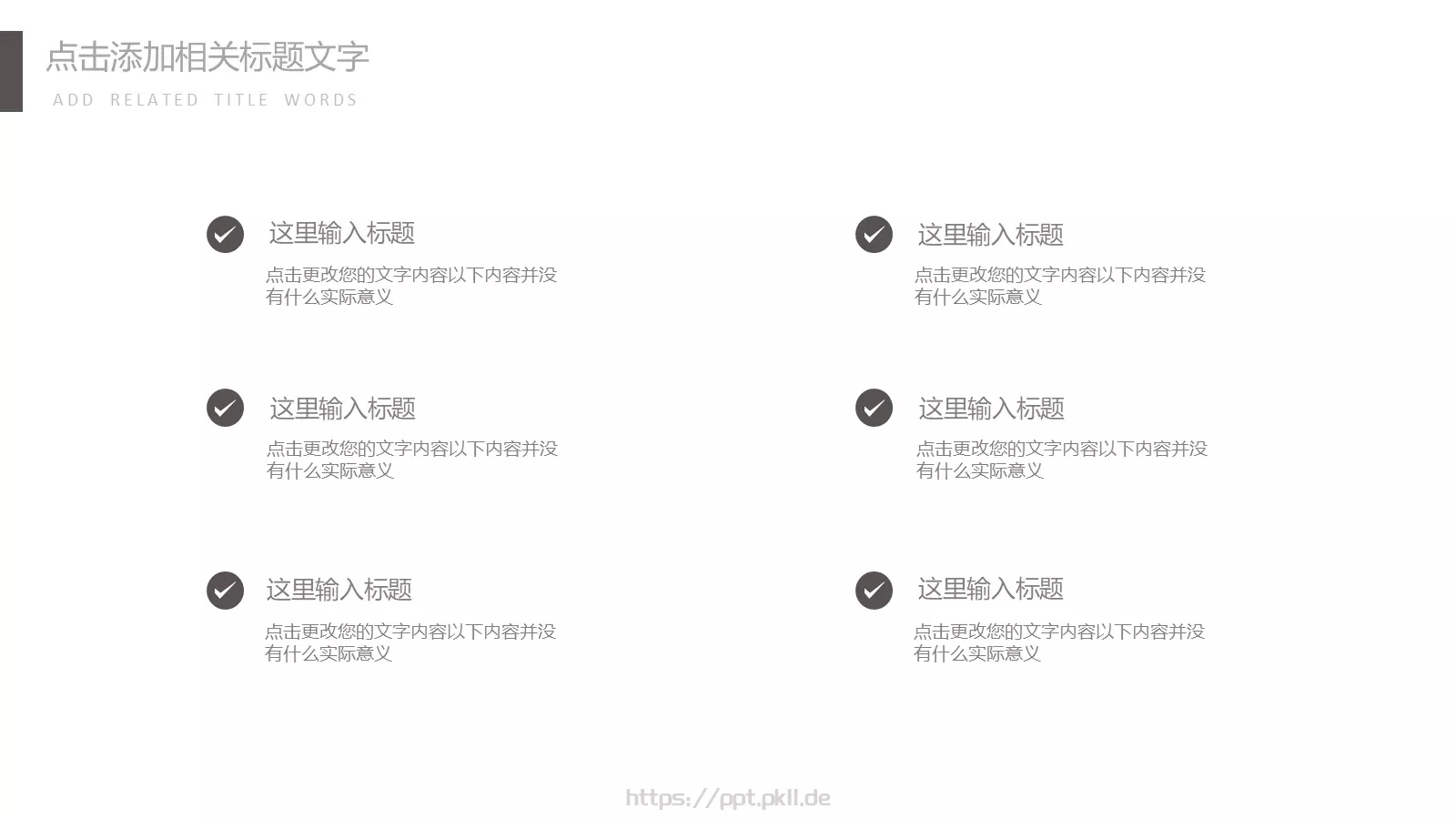简约总结计划PPT模板 第 14 页预览图