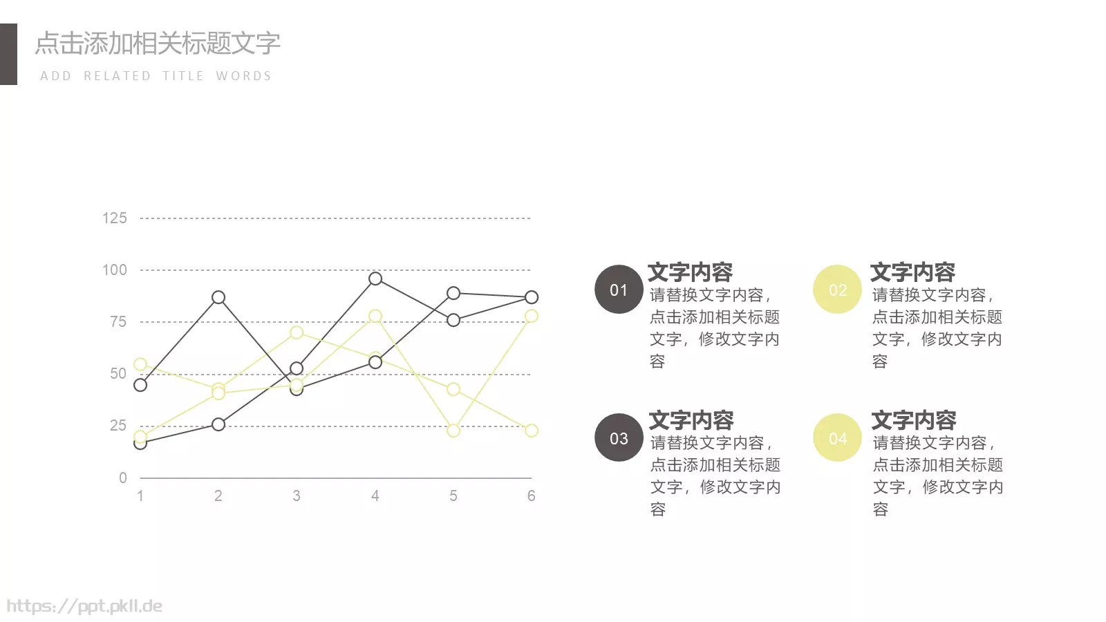 简约总结计划PPT模板 第 17 页预览图