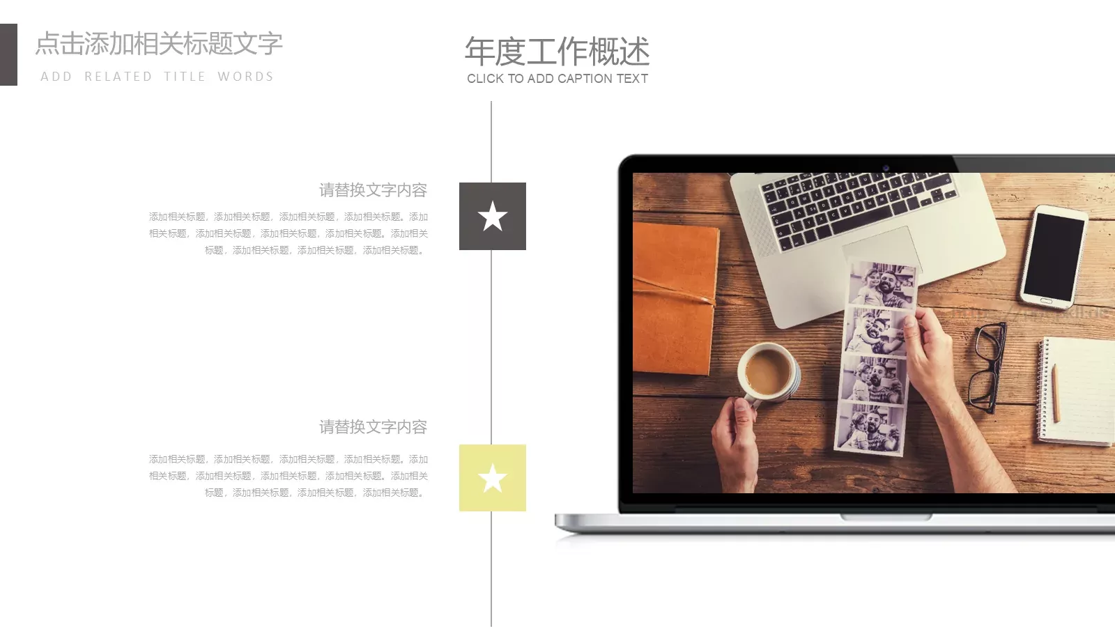 简约总结计划PPT模板 第 16 页预览图