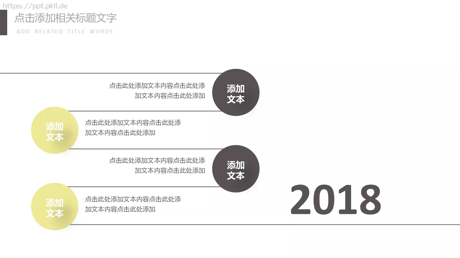 简约总结计划PPT模板 第 18 页预览图