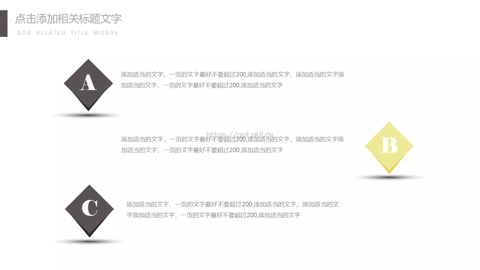 简约总结计划PPT模板 第 22 页预览图