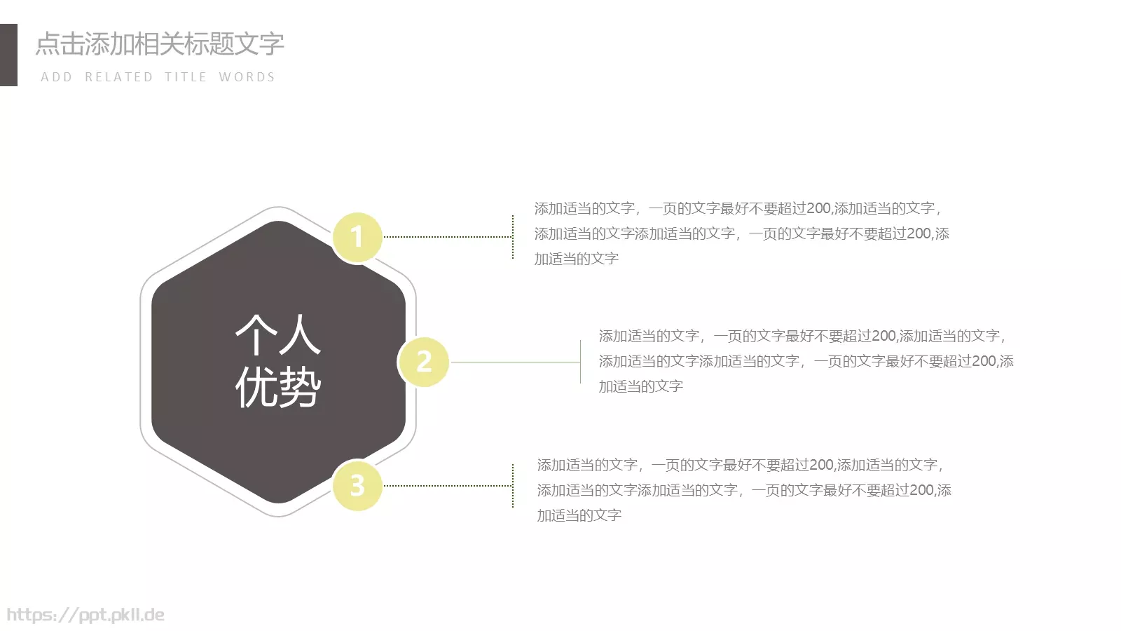 简约总结计划PPT模板 第 21 页预览图