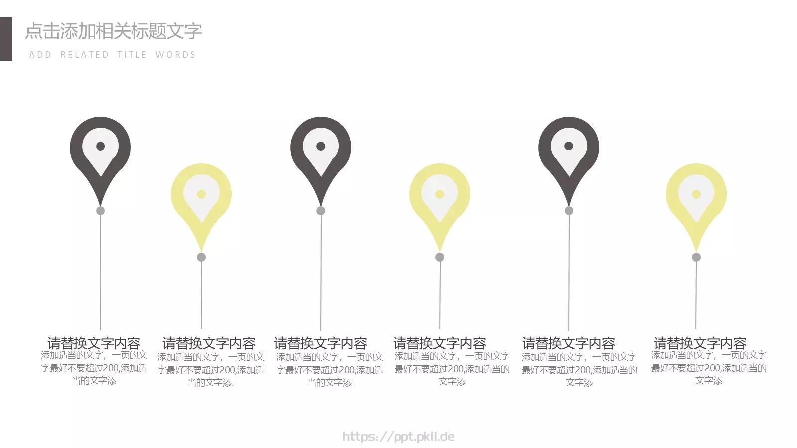 简约总结计划PPT模板 第 20 页预览图