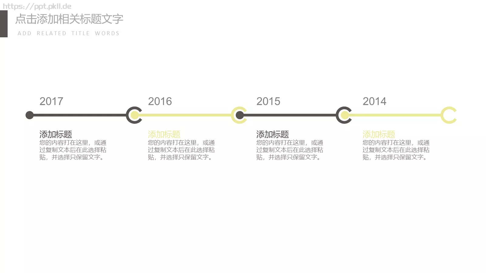 简约总结计划PPT模板 第 24 页预览图