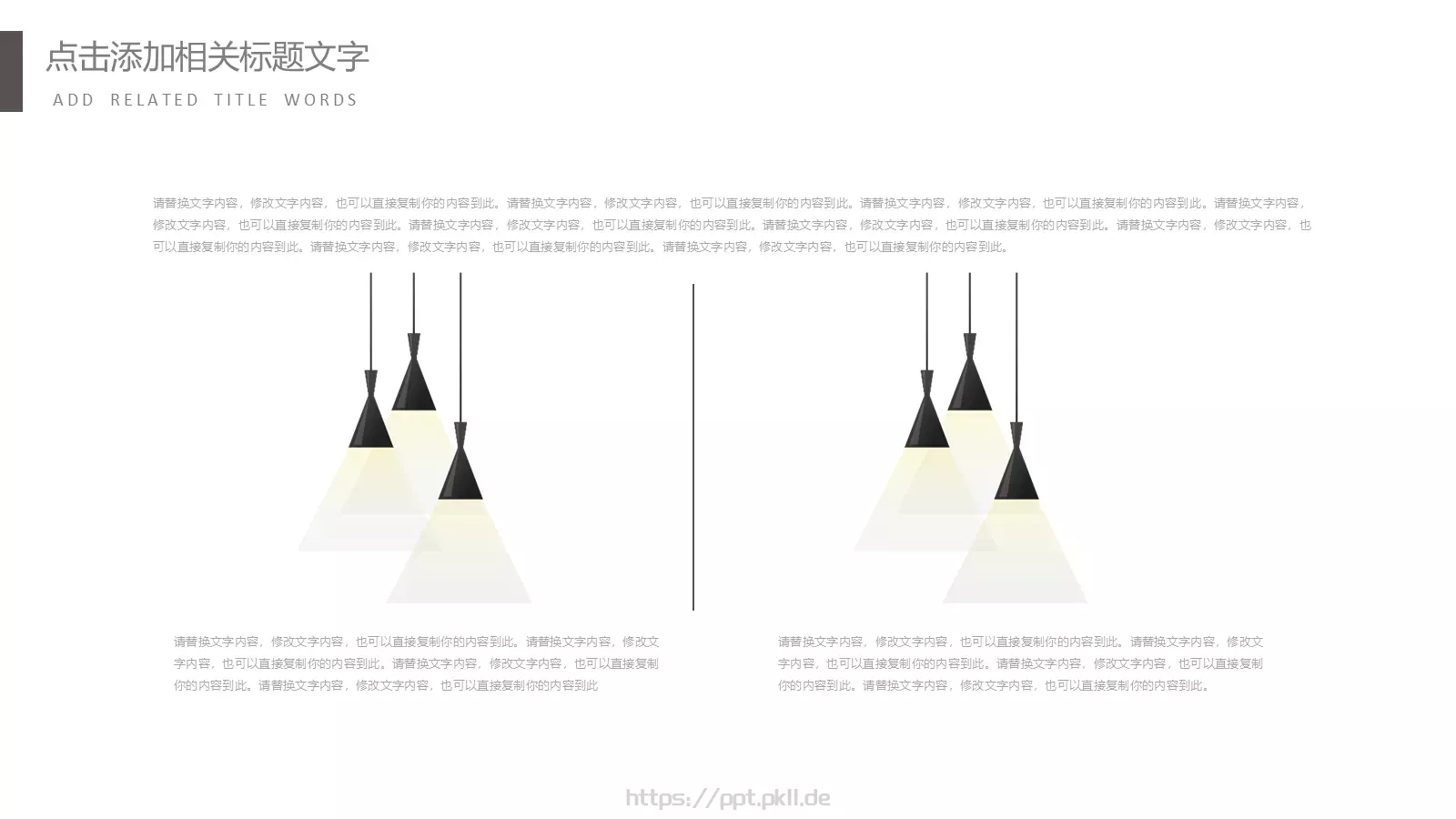 简约总结计划PPT模板 第 23 页预览图