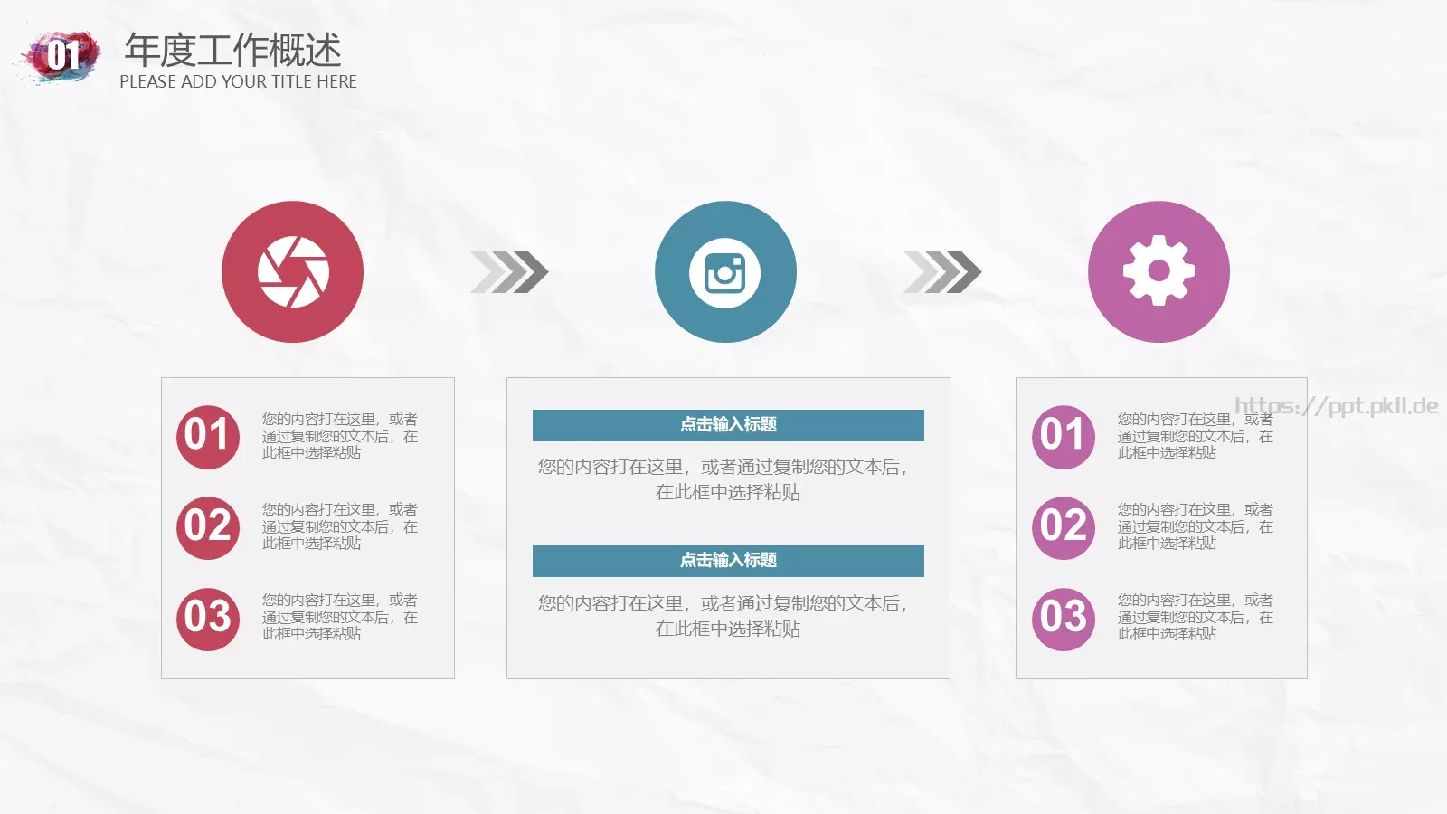 年终总结PPT模板 第 7 页预览图