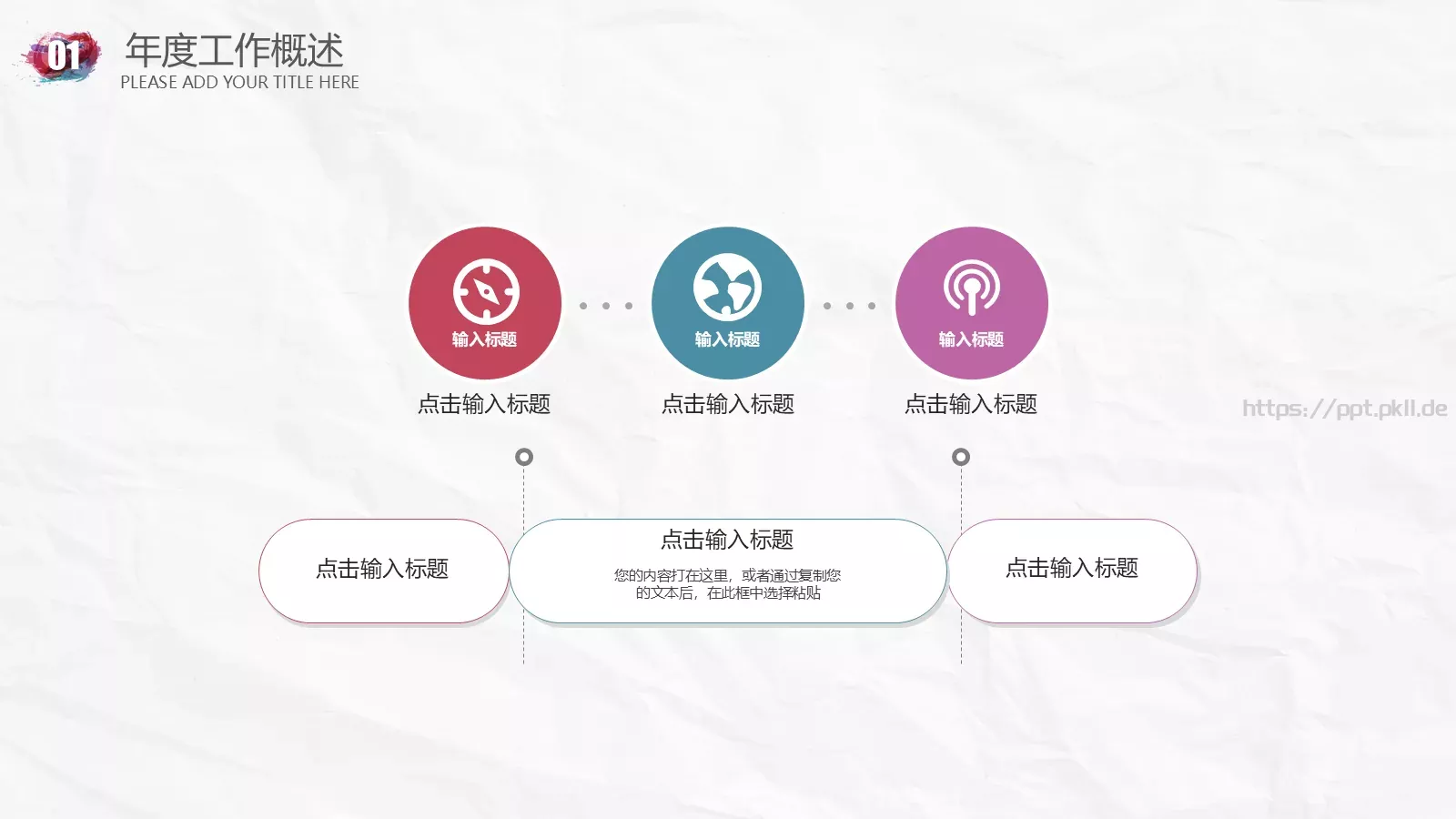 年终总结PPT模板 第 6 页预览图
