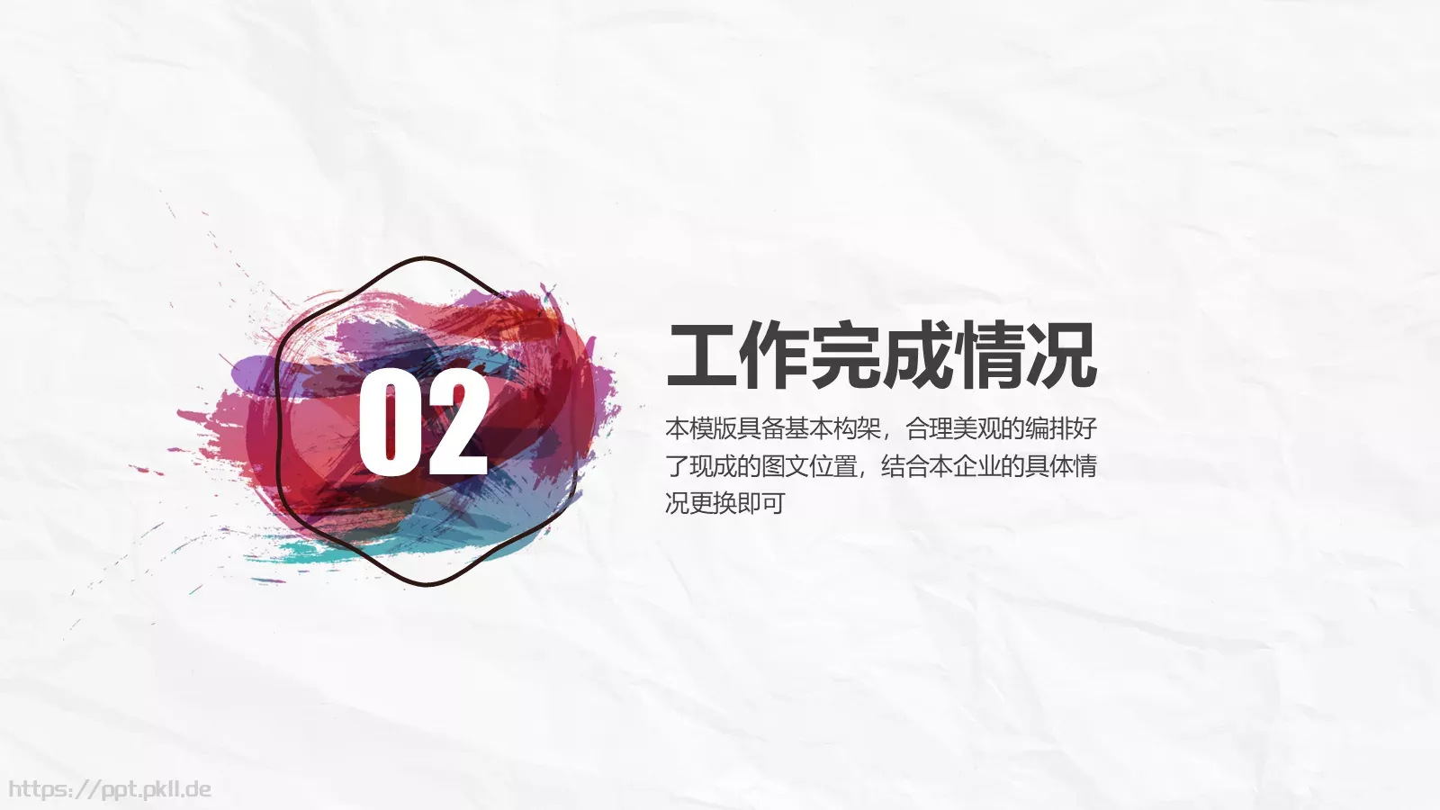 年终总结PPT模板 第 9 页预览图