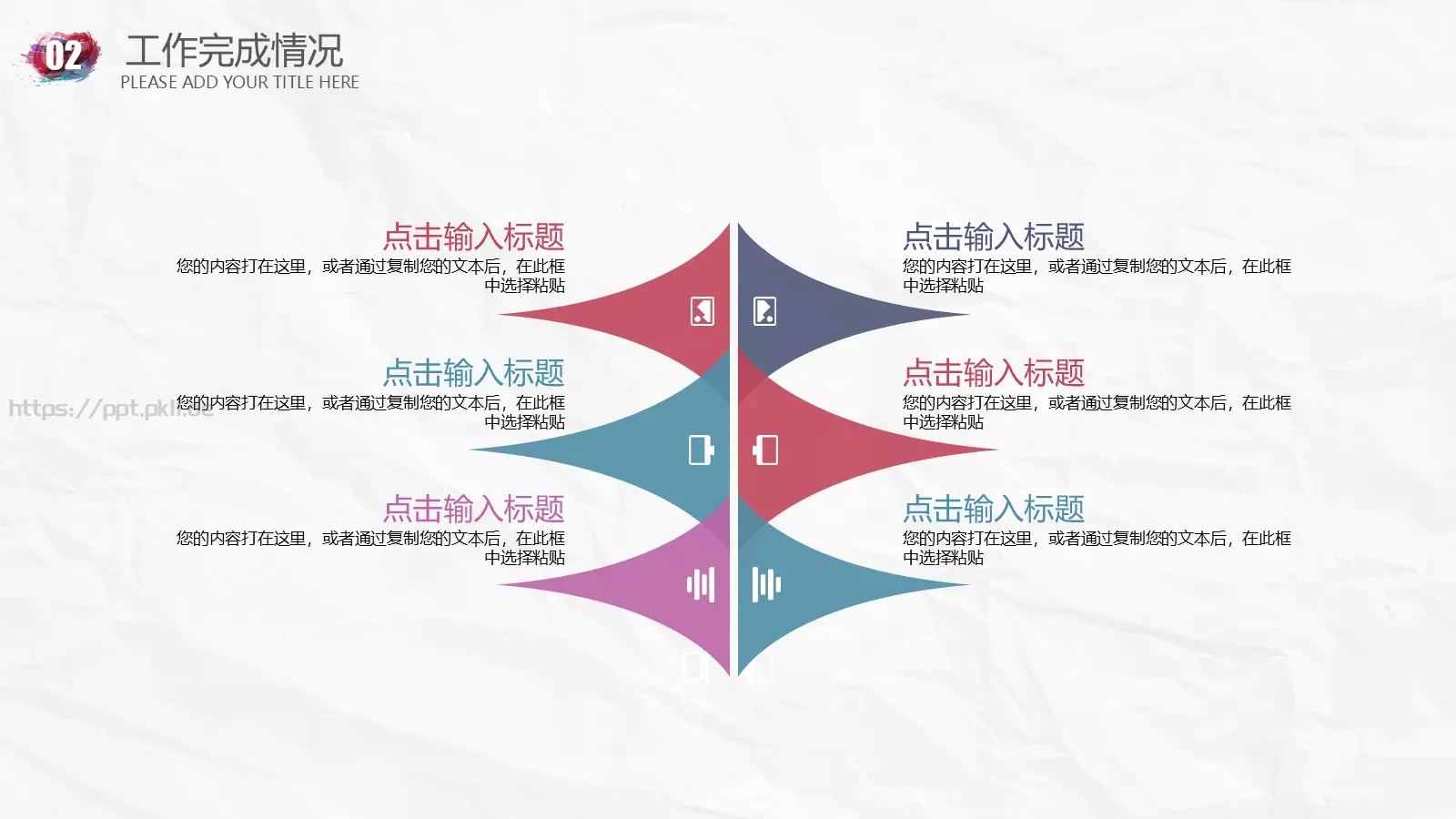 年终总结PPT模板 第 13 页预览图