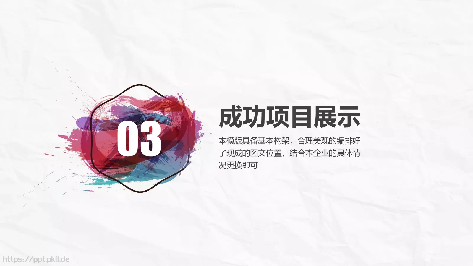 年终总结PPT模板 第 15 页预览图