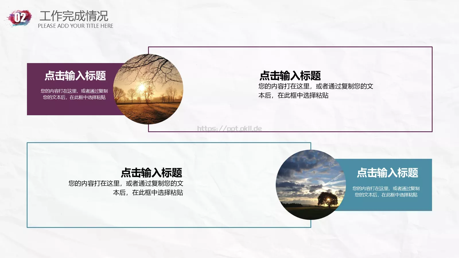 年终总结PPT模板 第 14 页预览图