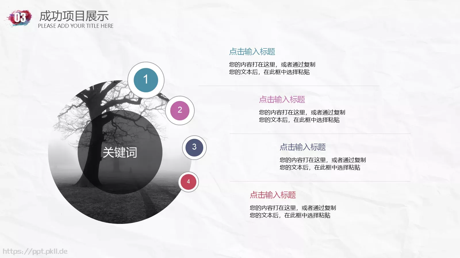 年终总结PPT模板 第 17 页预览图