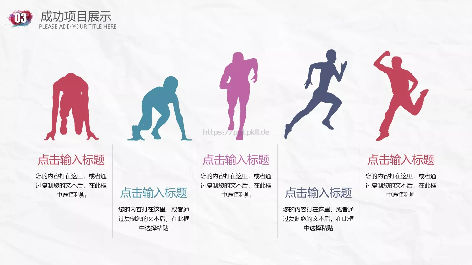 年终总结PPT模板 第 18 页预览图