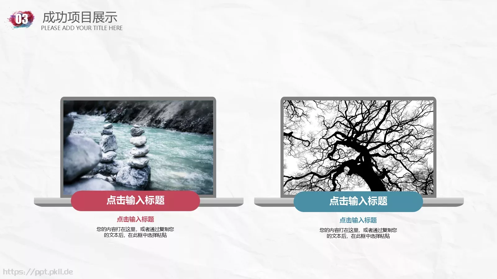 年终总结PPT模板 第 19 页预览图