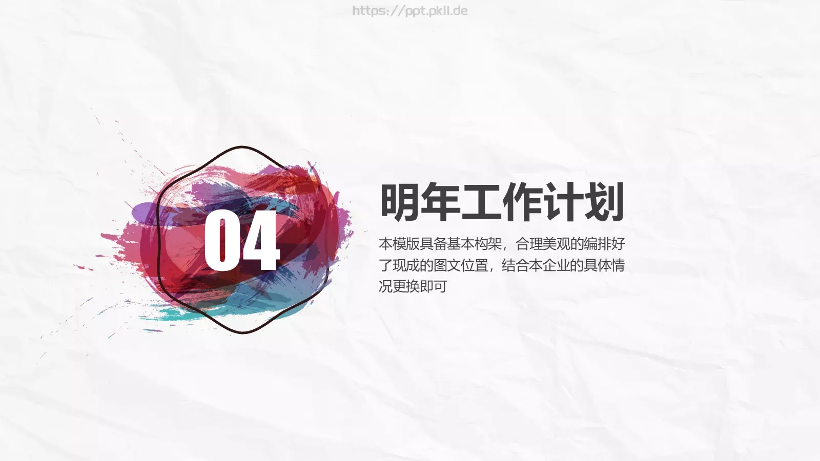 年终总结PPT模板 第 20 页预览图