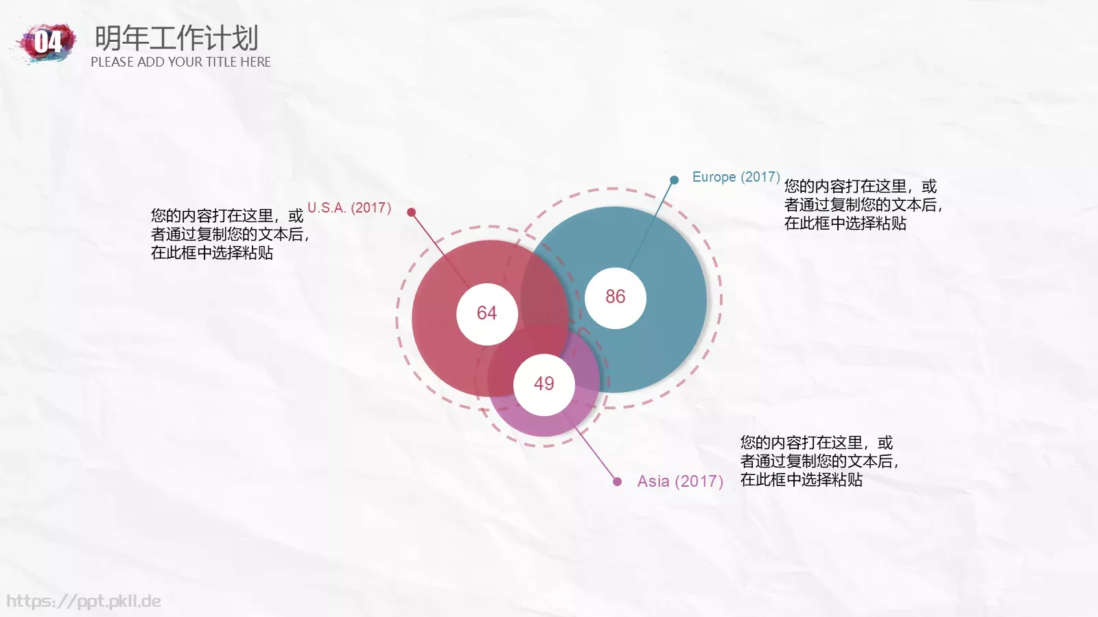 年终总结PPT模板 第 21 页预览图