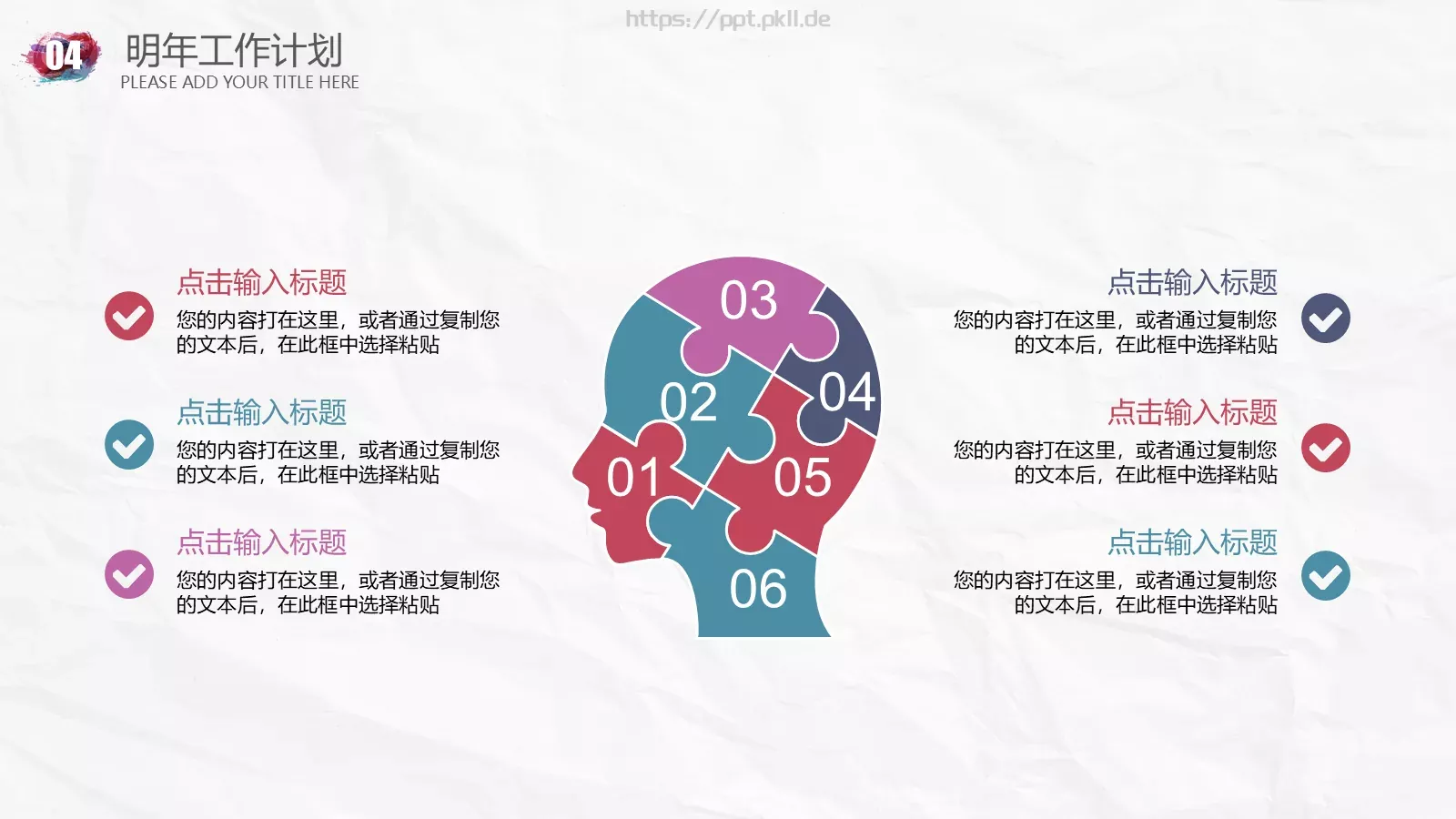 年终总结PPT模板 第 24 页预览图