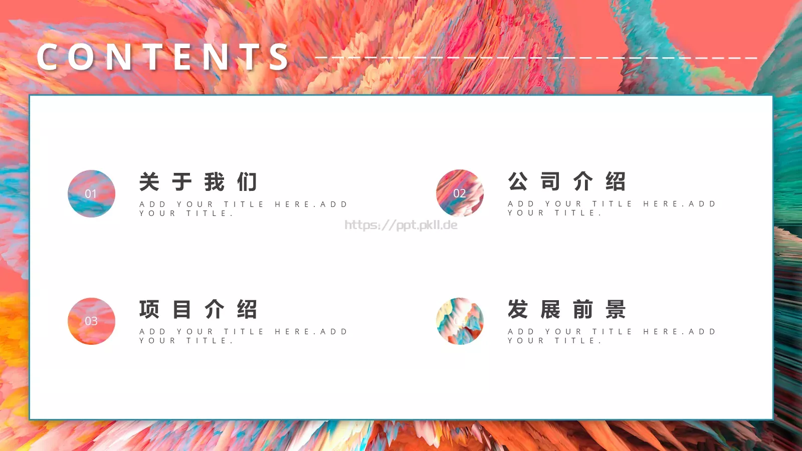 工作计划总结PPT模板 第 2 页缩略图