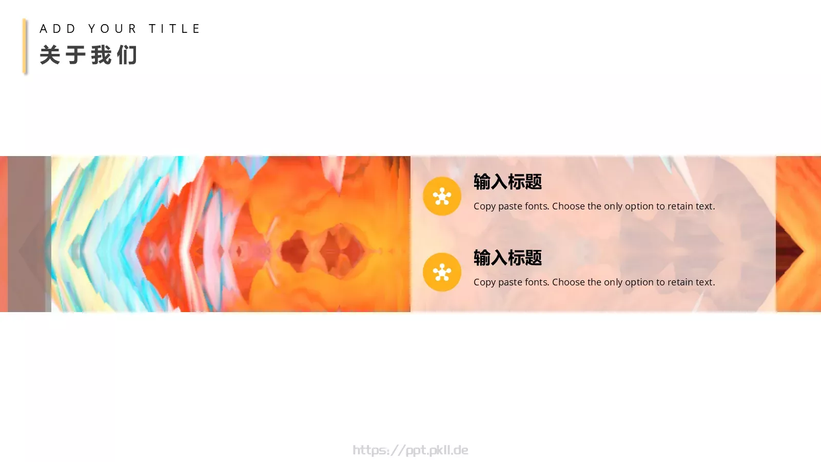 工作计划总结PPT模板 第 8 页预览图