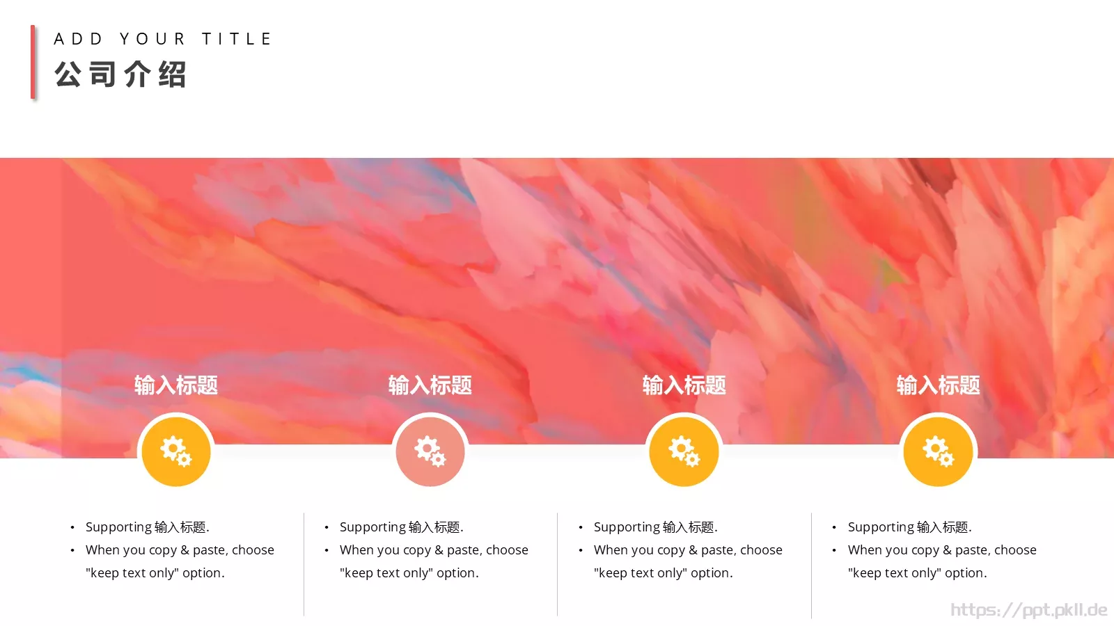 工作计划总结PPT模板 第 12 页预览图
