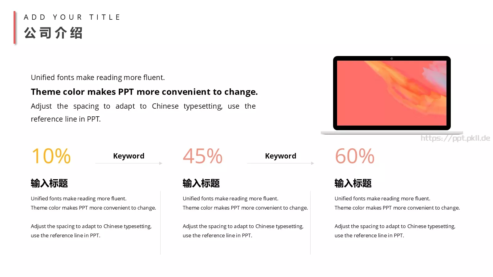 工作计划总结PPT模板 第 11 页预览图