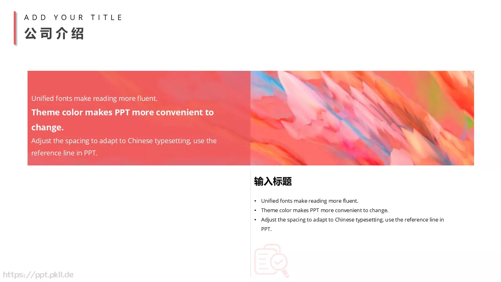 工作计划总结PPT模板 第 10 页预览图