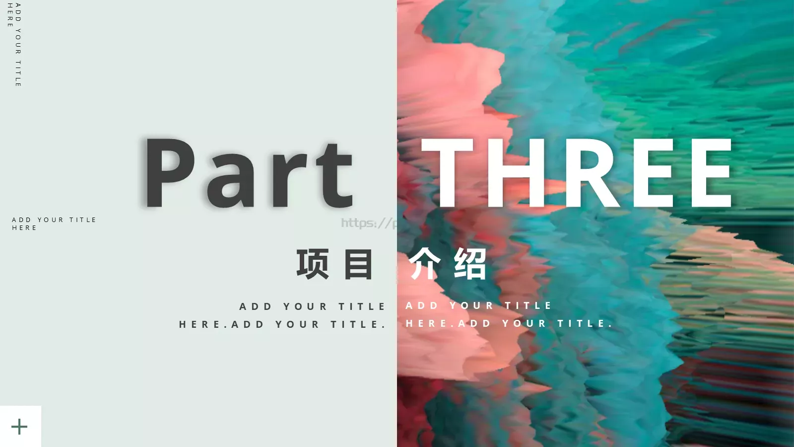 工作计划总结PPT模板 第 15 页预览图