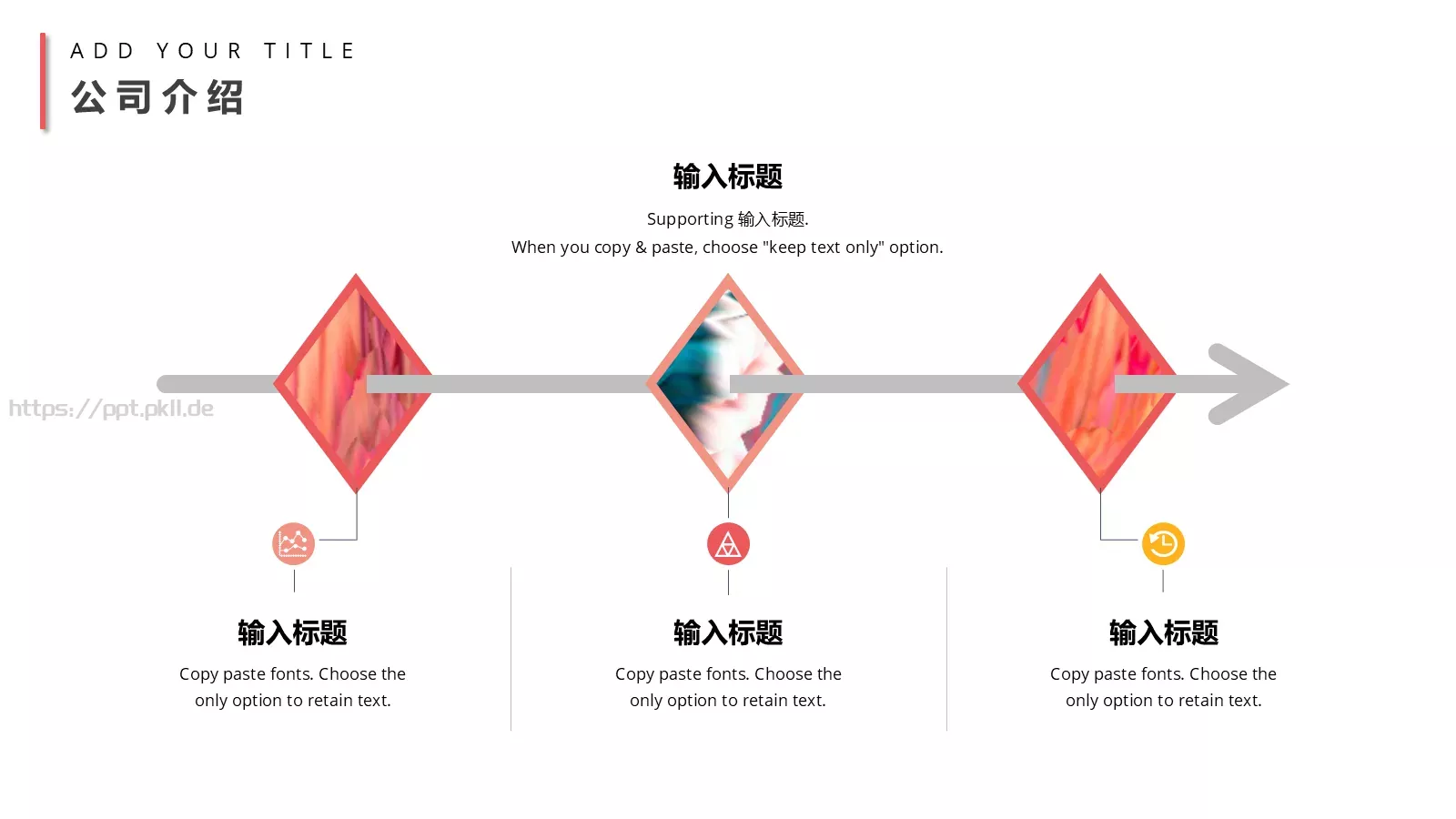 工作计划总结PPT模板 第 13 页预览图