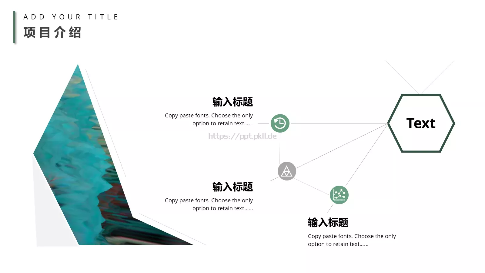 工作计划总结PPT模板 第 20 页预览图