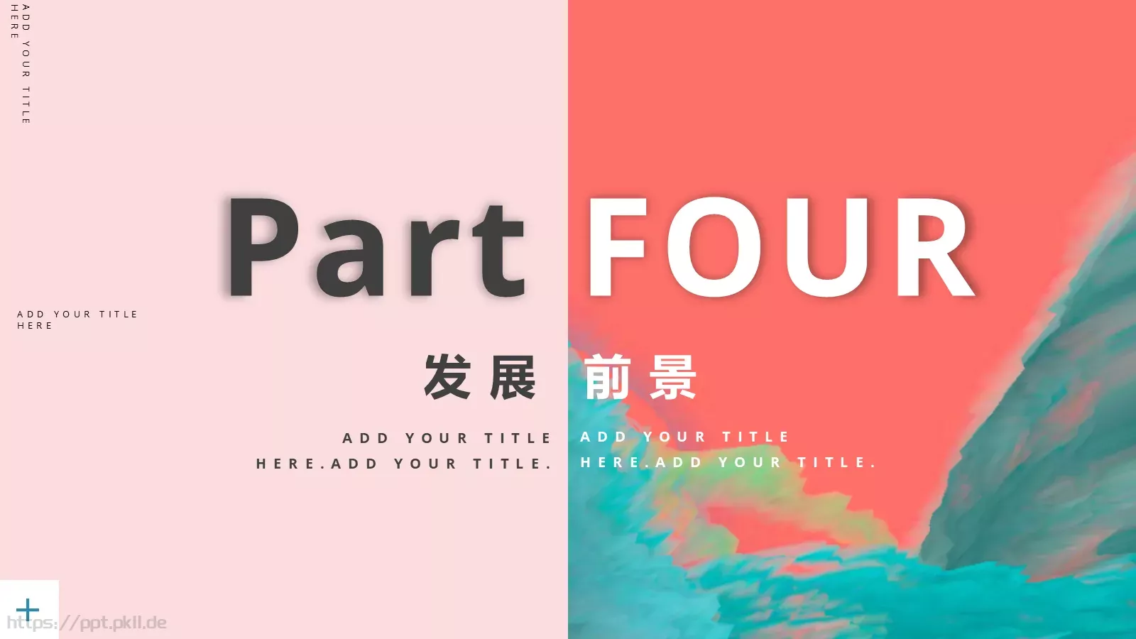 工作计划总结PPT模板 第 21 页预览图