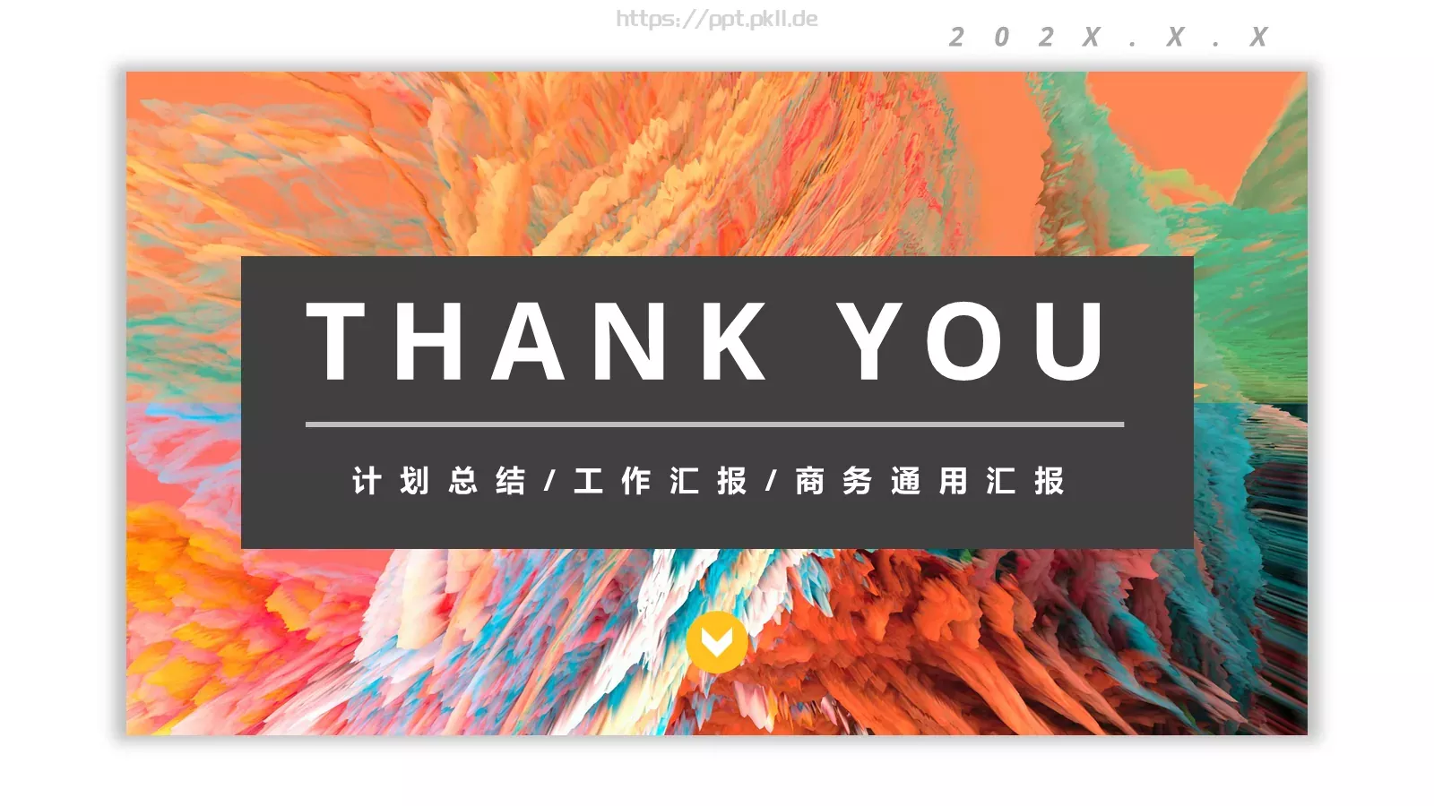 工作计划总结PPT模板 第 26 页预览图