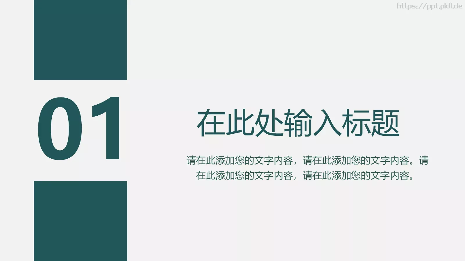 季度工作总结与计划PPT模板 第 3 页缩略图