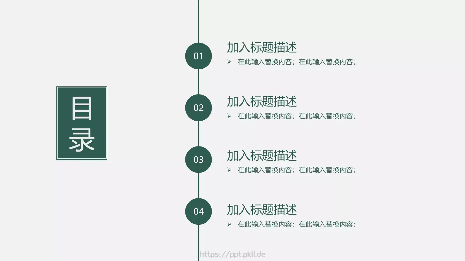 季度工作总结与计划PPT模板 第 2 页缩略图