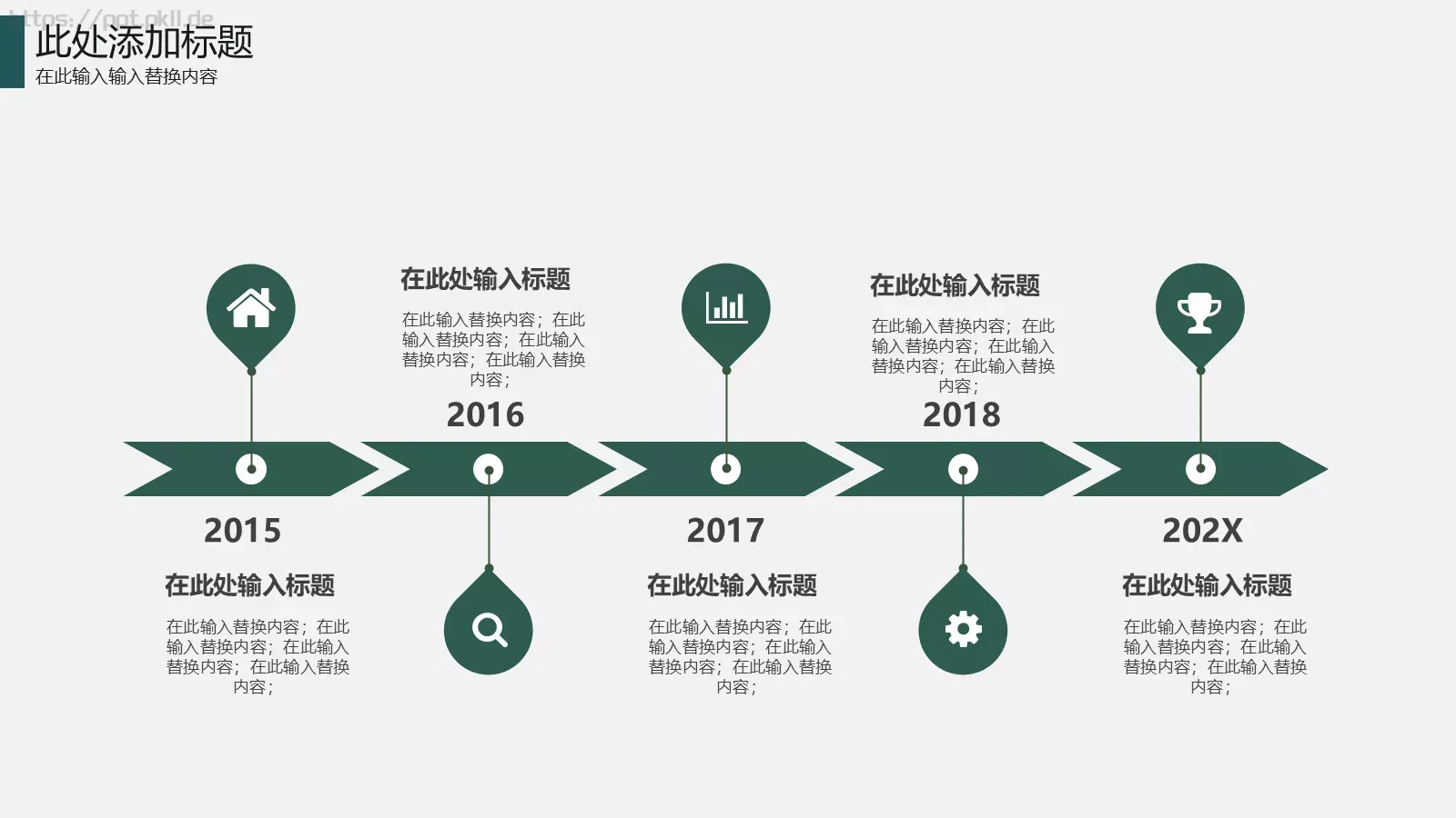 季度工作总结与计划PPT模板 第 7 页预览图