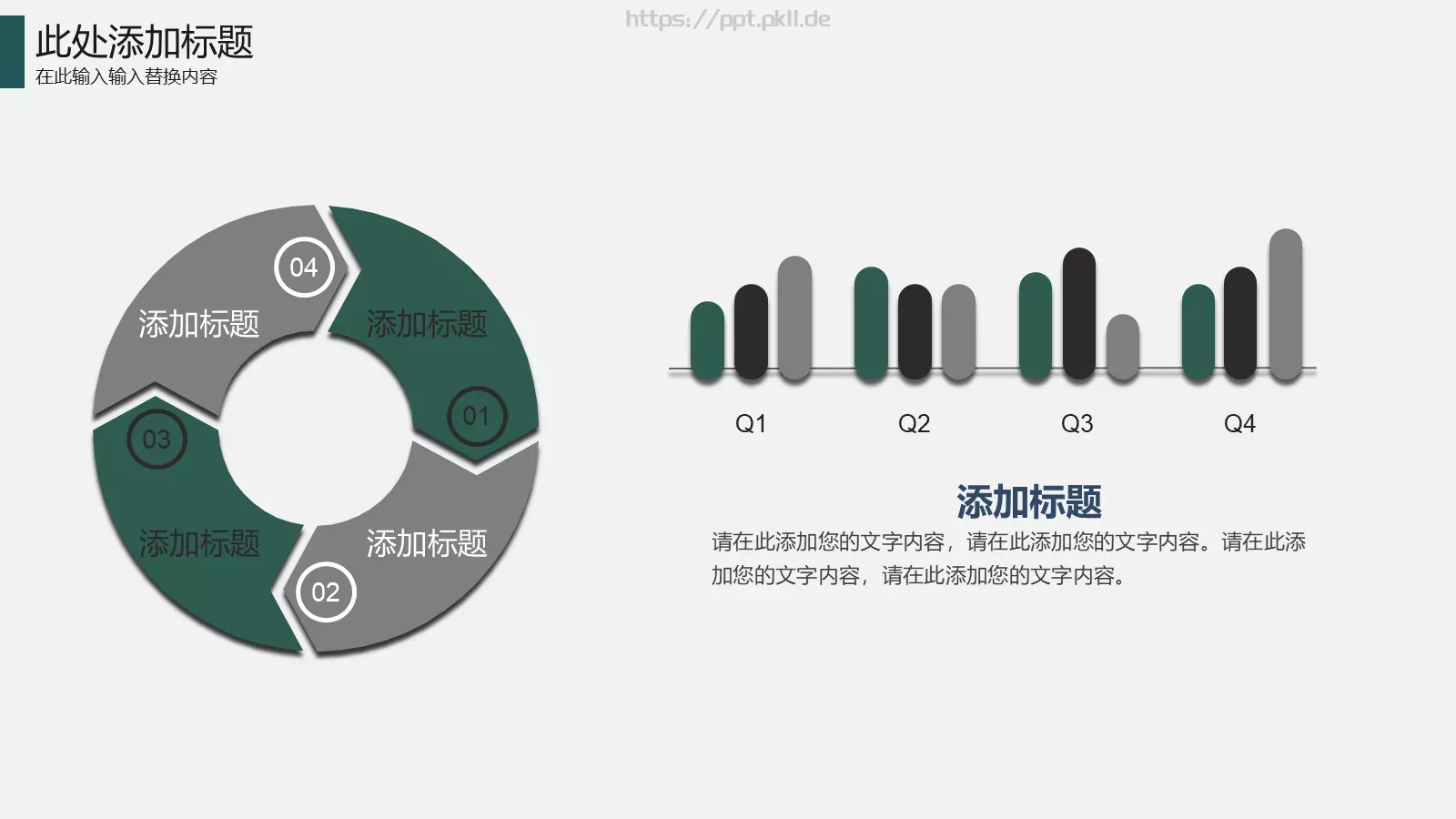 季度工作总结与计划PPT模板 第 5 页预览图