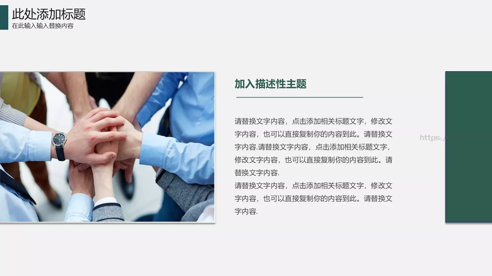 季度工作总结与计划PPT模板 第 6 页预览图