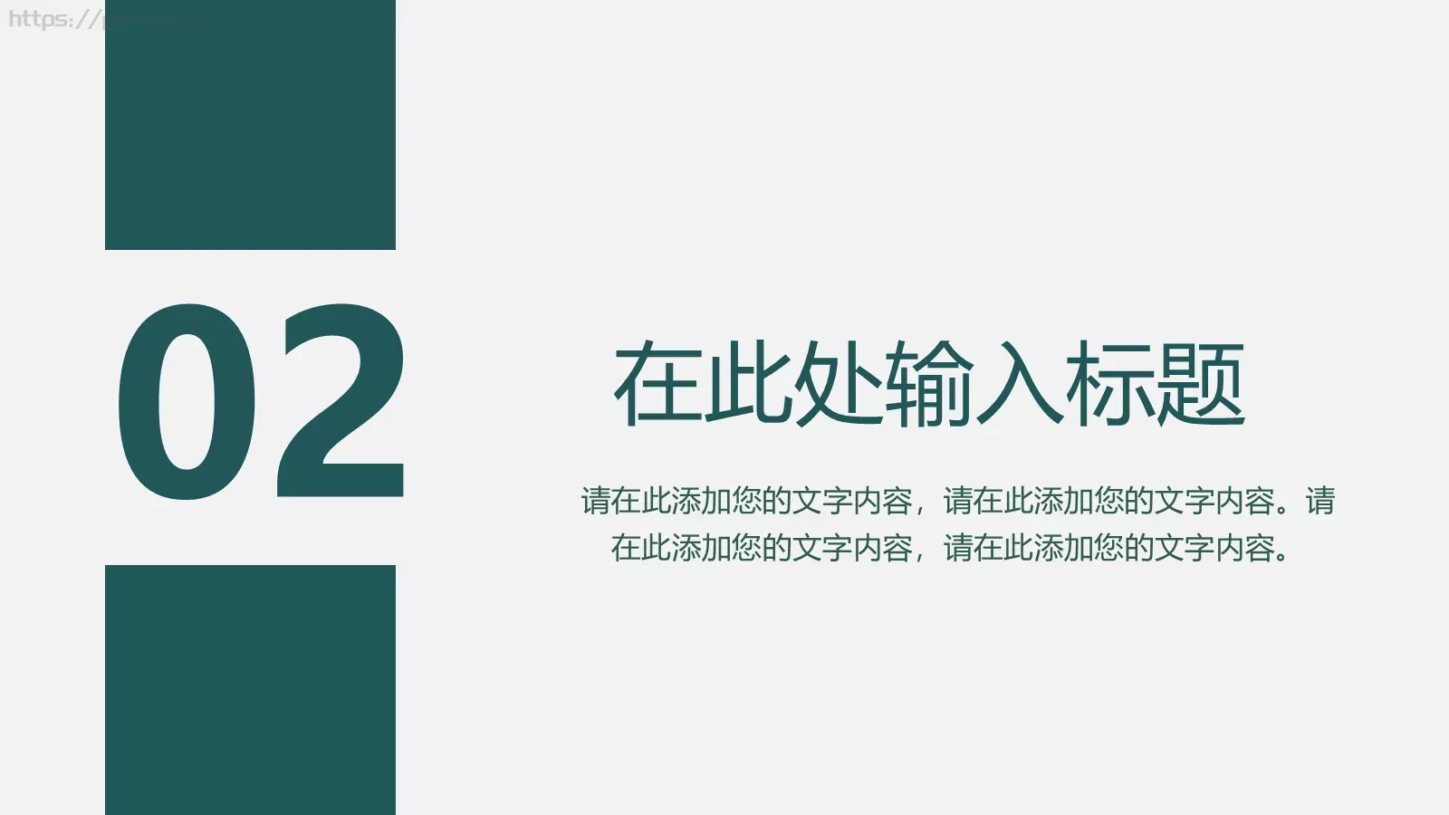 季度工作总结与计划PPT模板 第 9 页预览图