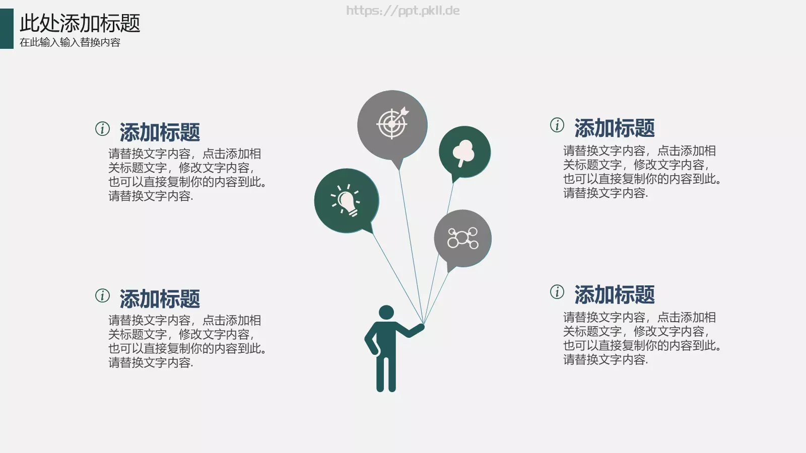 季度工作总结与计划PPT模板 第 11 页预览图