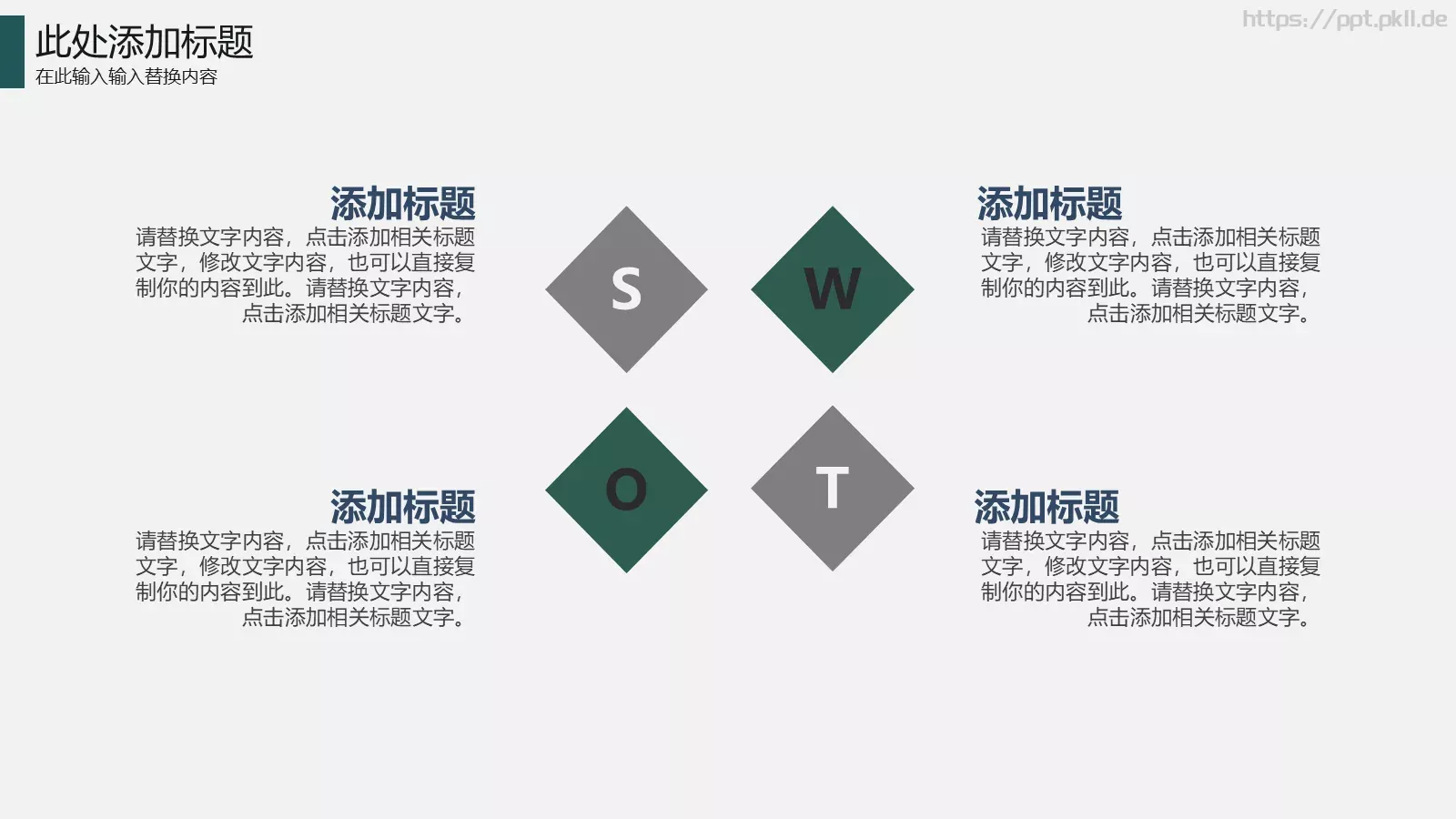 季度工作总结与计划PPT模板 第 12 页预览图