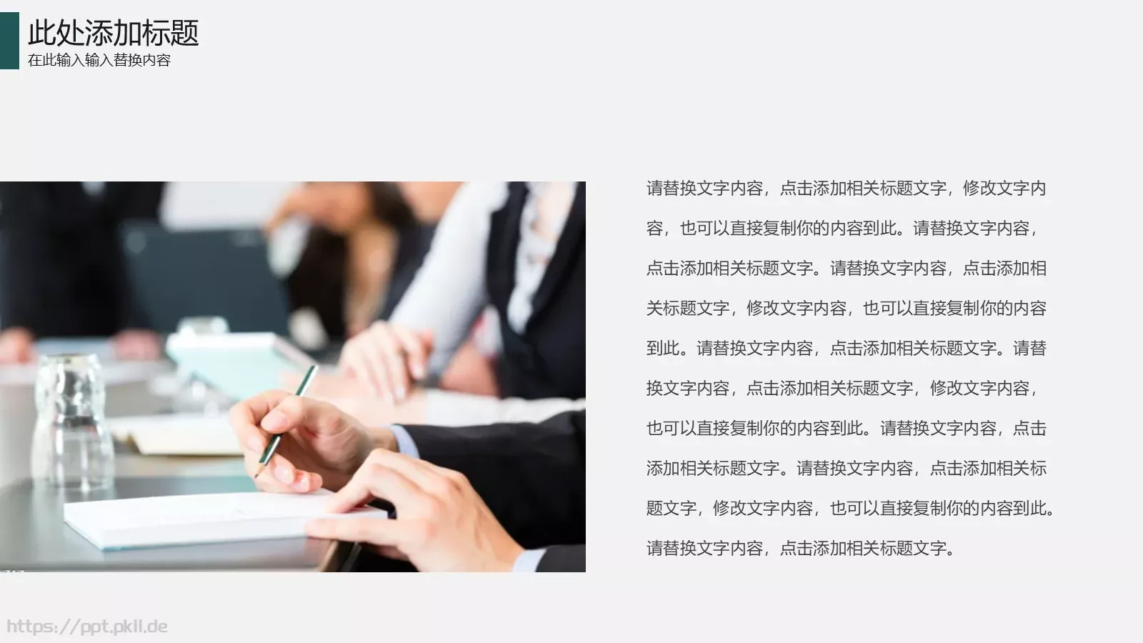 季度工作总结与计划PPT模板 第 15 页预览图