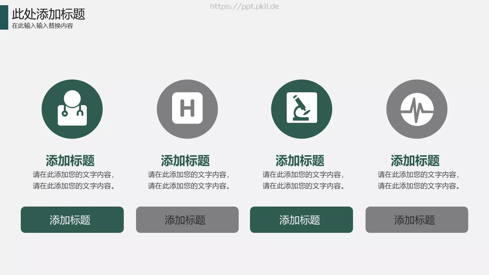 季度工作总结与计划PPT模板 第 16 页预览图