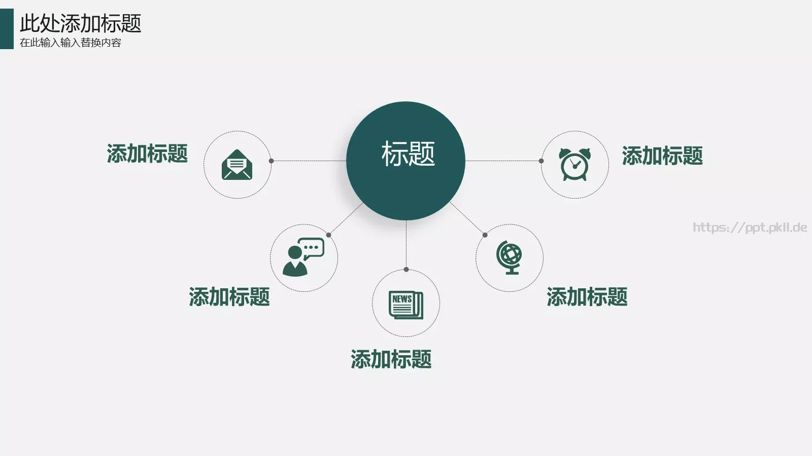 季度工作总结与计划PPT模板 第 17 页预览图