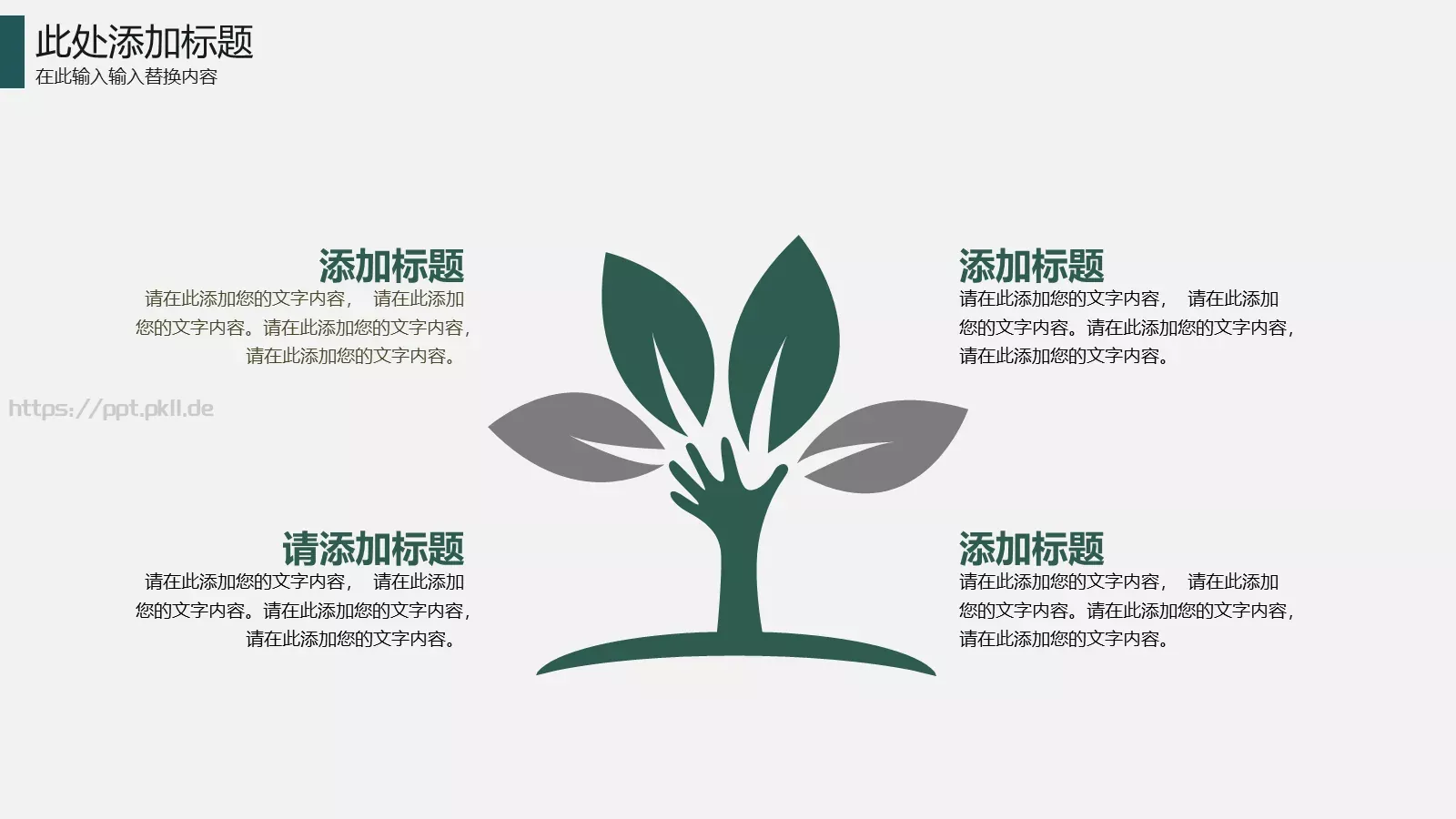 季度工作总结与计划PPT模板 第 18 页预览图