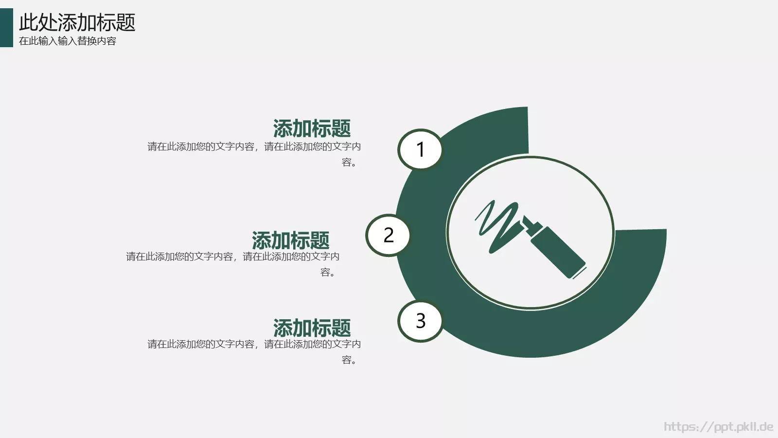 季度工作总结与计划PPT模板 第 19 页预览图