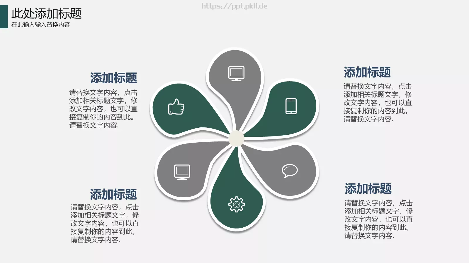 季度工作总结与计划PPT模板 第 10 页预览图