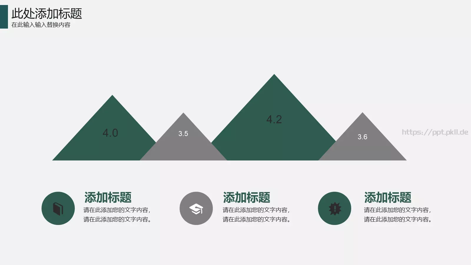 季度工作总结与计划PPT模板 第 20 页预览图