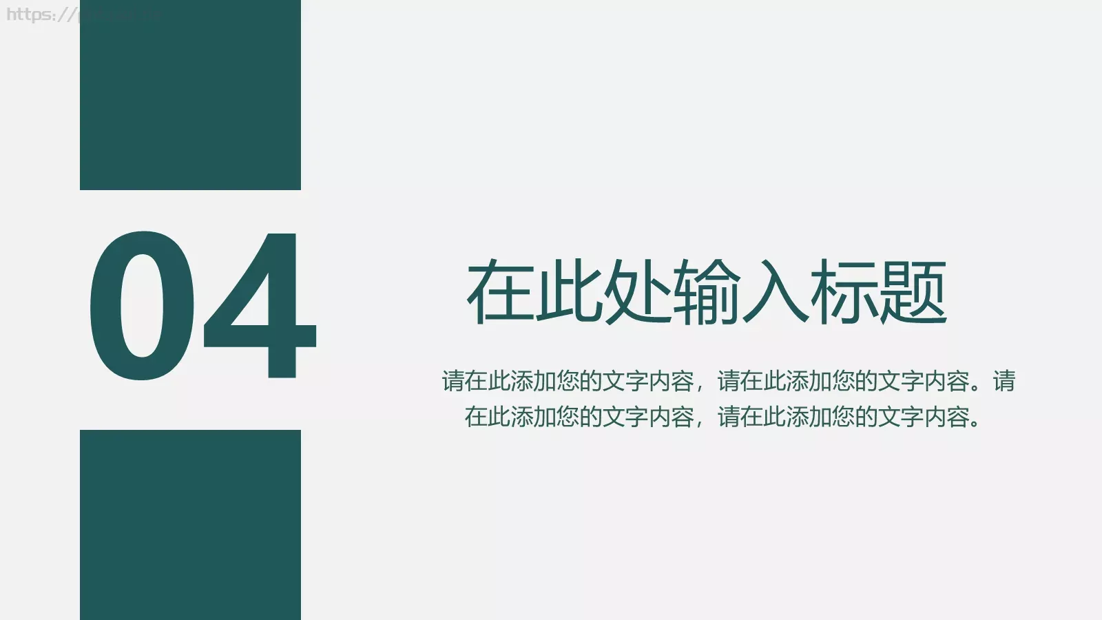 季度工作总结与计划PPT模板 第 21 页预览图