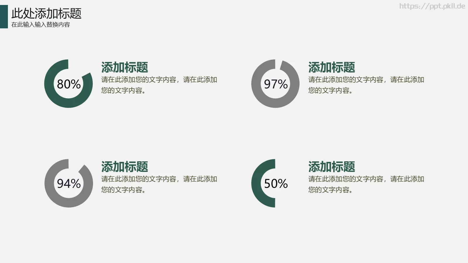 季度工作总结与计划PPT模板 第 23 页预览图