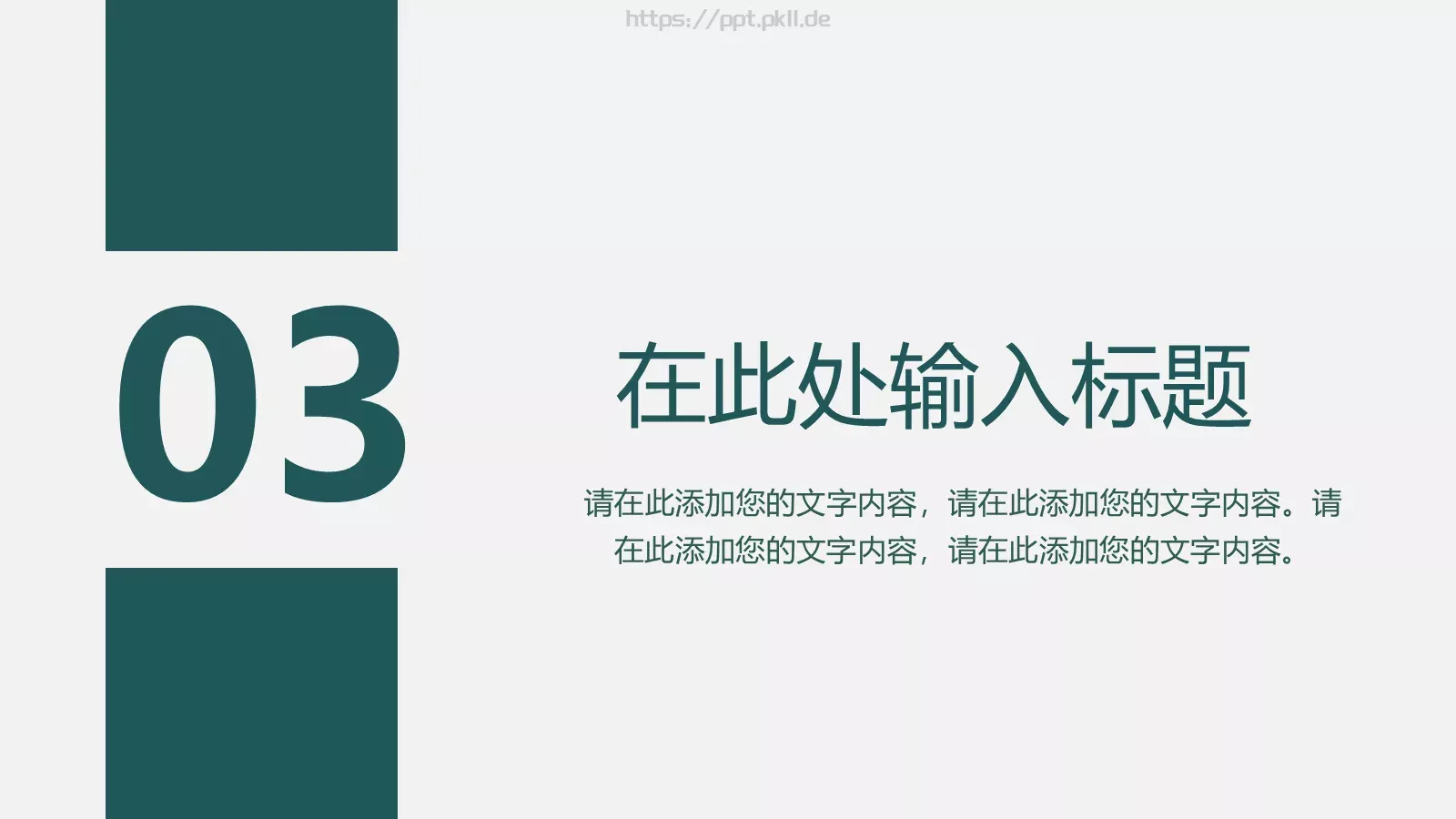 季度工作总结与计划PPT模板 第 14 页预览图
