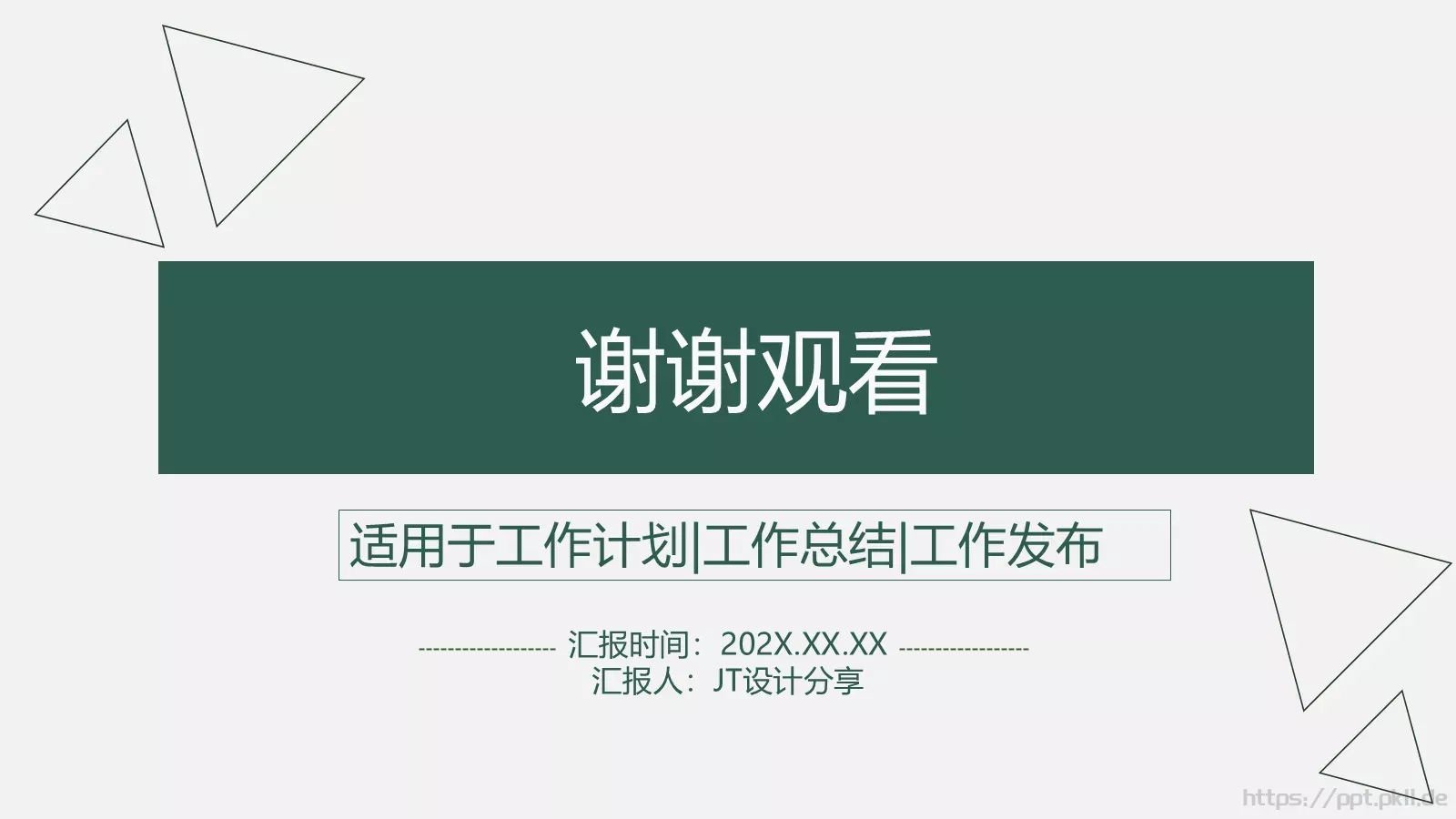 季度工作总结与计划PPT模板 第 26 页预览图